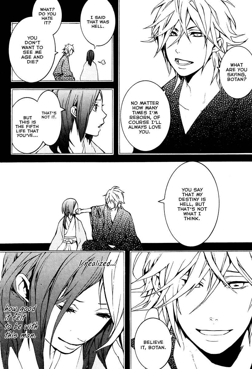 Page 42 Chapter 25 Donten ni Warau