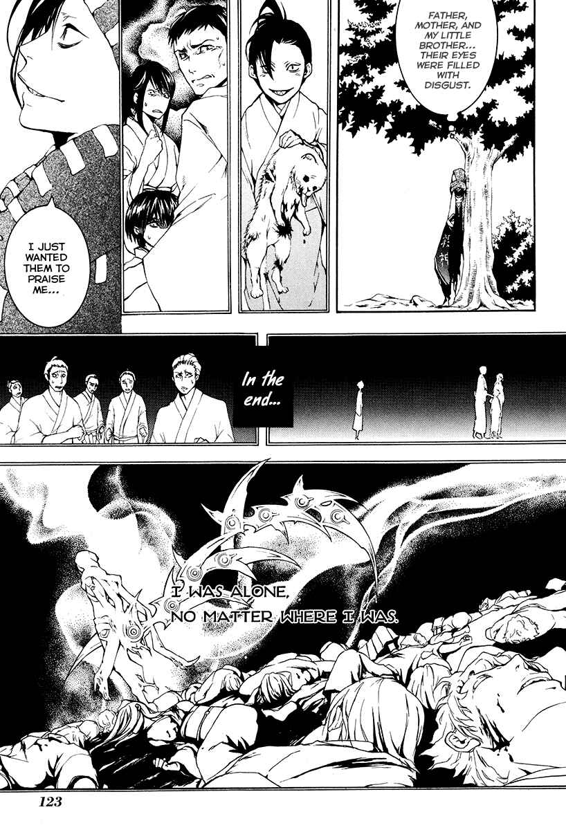 Page 6 Chapter 25 Donten ni Warau
