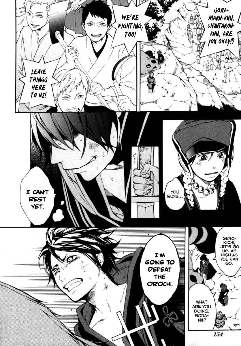 Page 43 Chapter 29 Donten ni Warau