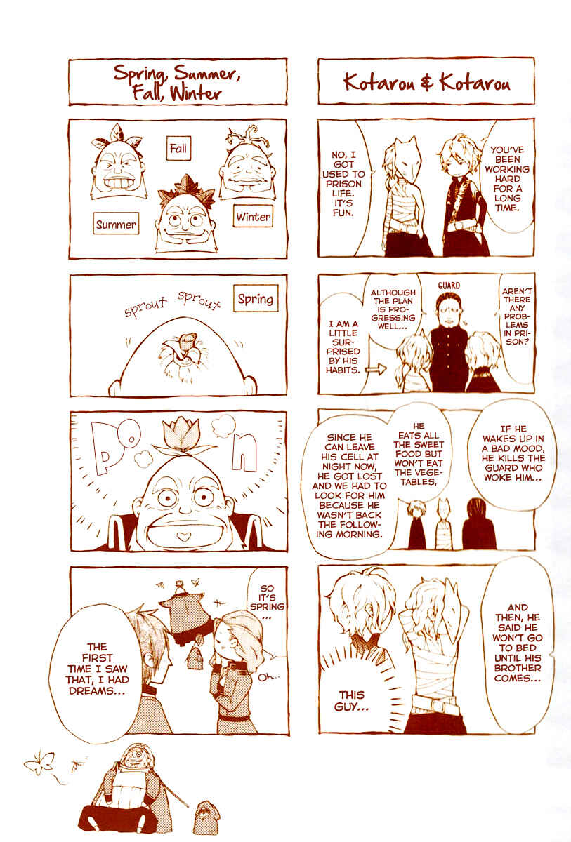 Page 78 Chapter 29 Donten ni Warau