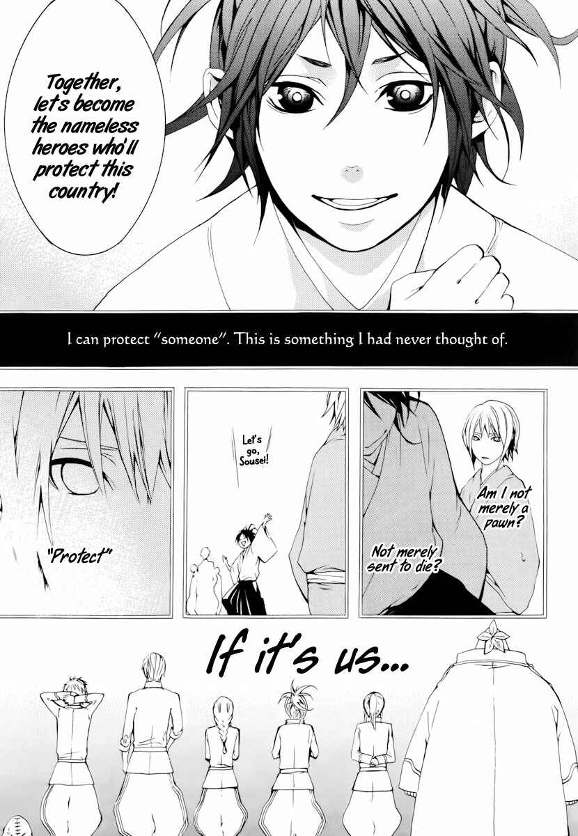 Page 12 Chapter 17 Donten ni Warau