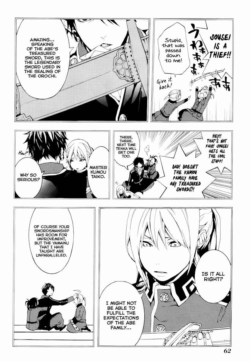 Page 15 Chapter 17 Donten ni Warau