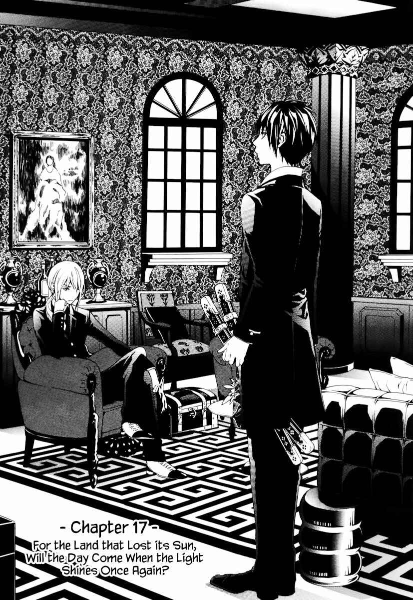 Page 2 Chapter 17 Donten ni Warau