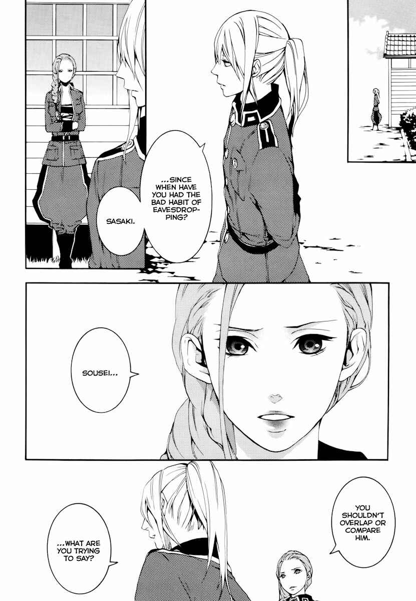 Page 20 Chapter 17 Donten ni Warau