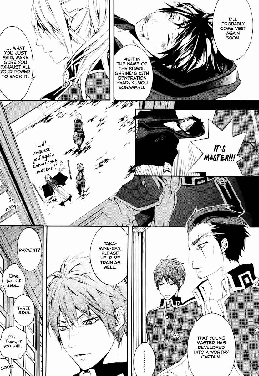Page 27 Chapter 17 Donten ni Warau
