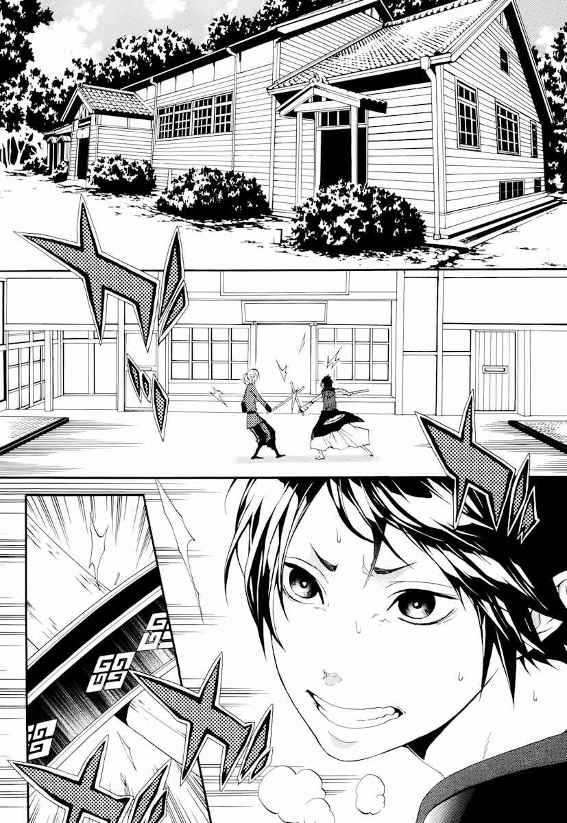 Page 3 Chapter 17 Donten ni Warau