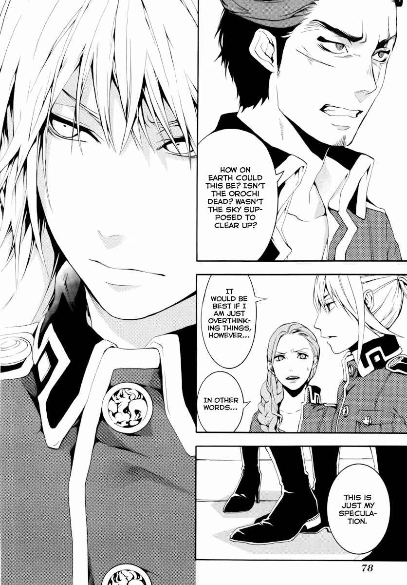Page 30 Chapter 17 Donten ni Warau