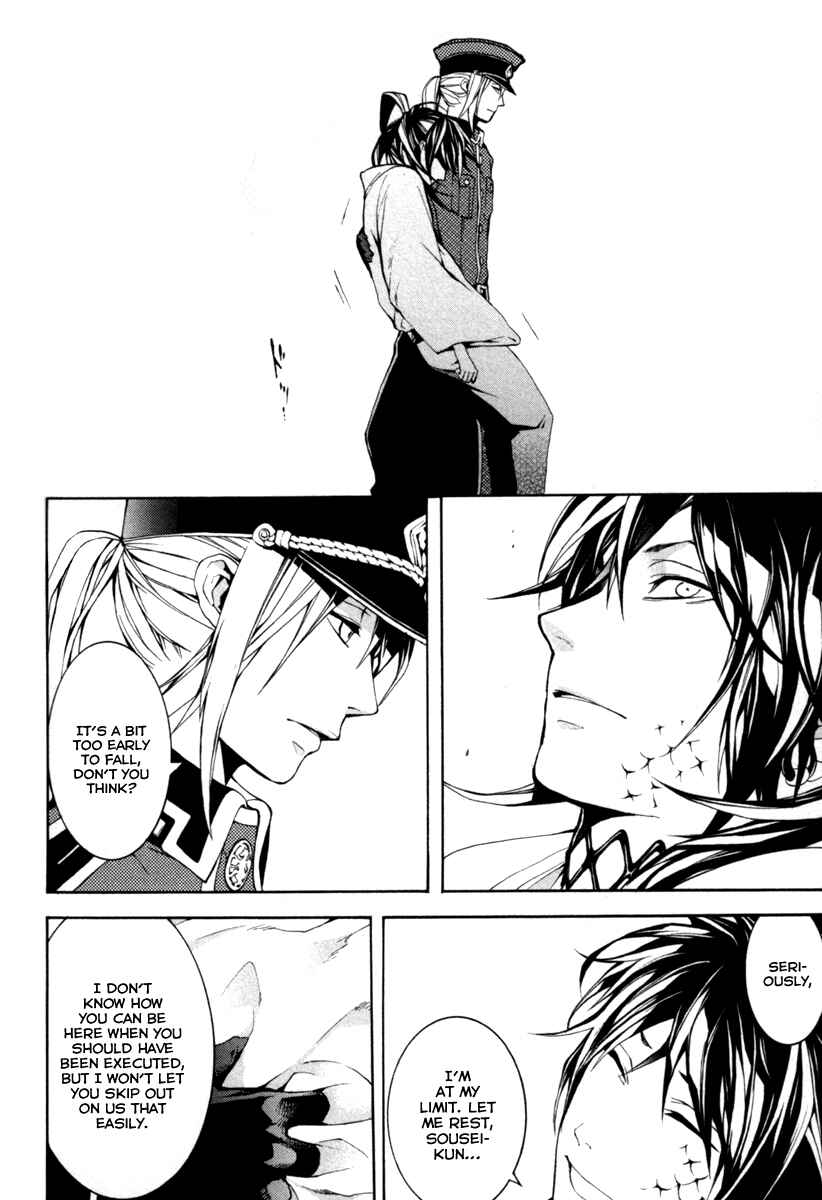 Page 22 Chapter 28 Donten ni Warau