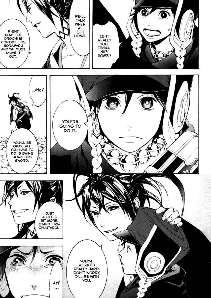 Page 4 Chapter 28 Donten ni Warau