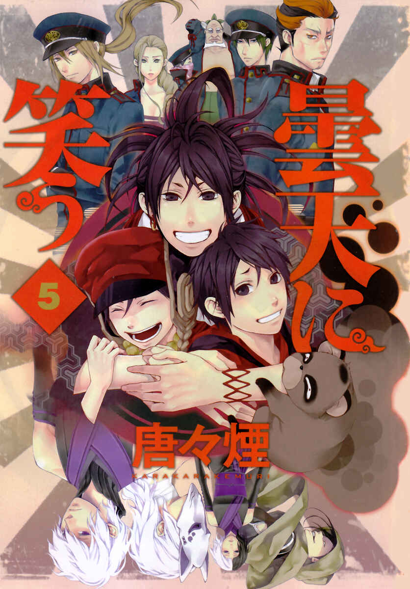 Page 2 Chapter 21 Donten ni Warau
