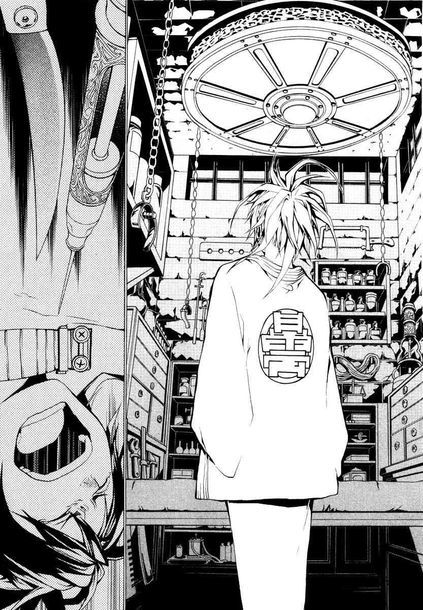 Page 20 Chapter 21 Donten ni Warau