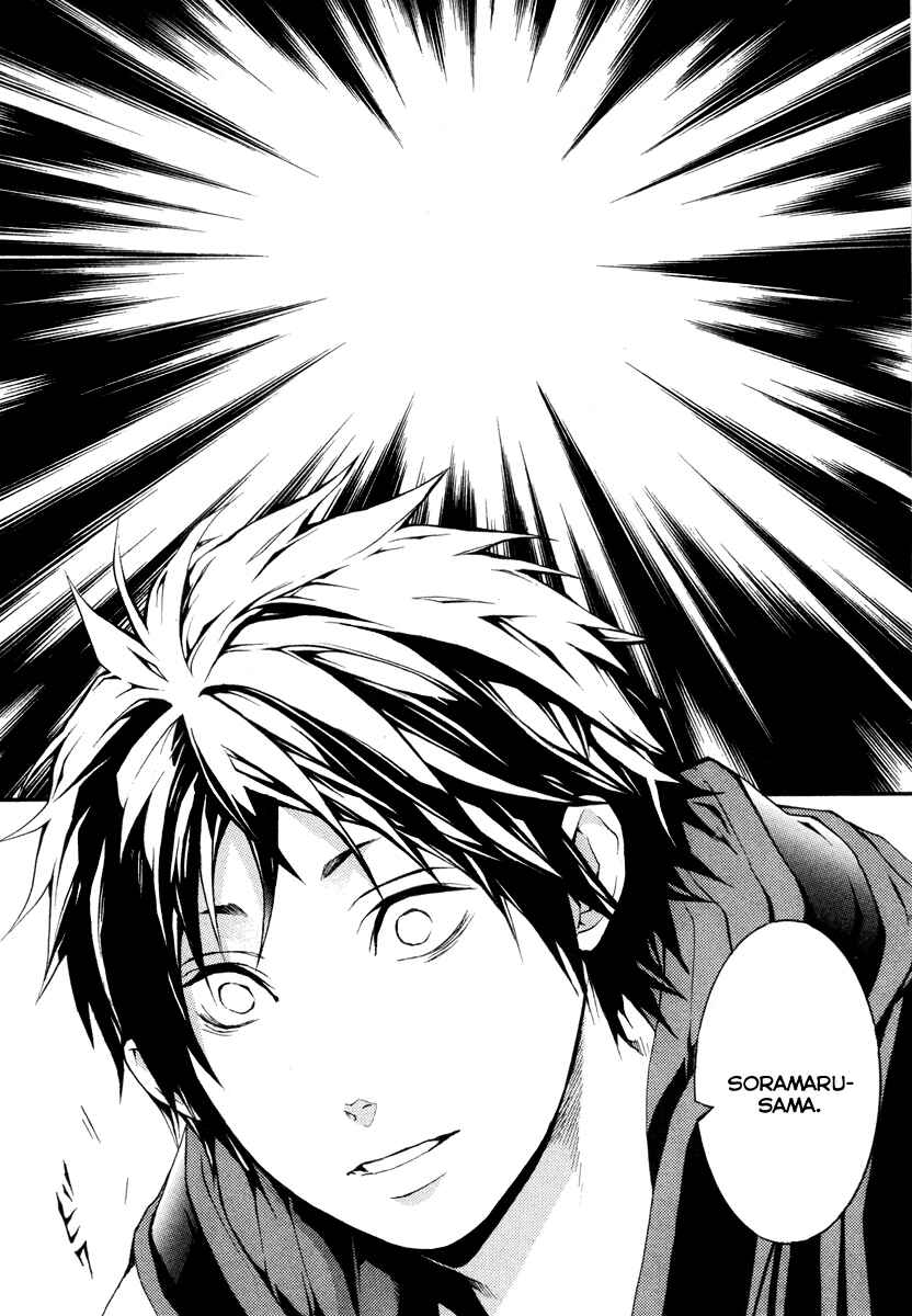 Page 23 Chapter 21 Donten ni Warau