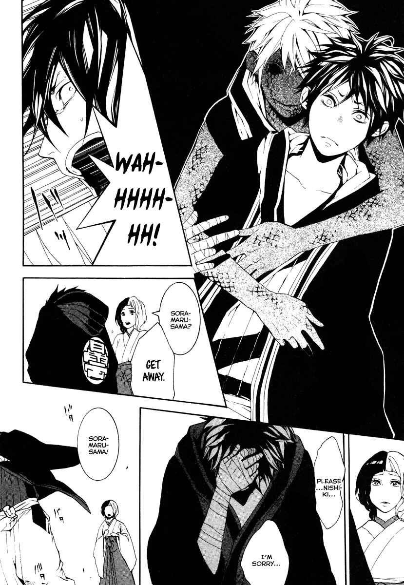 Page 25 Chapter 21 Donten ni Warau