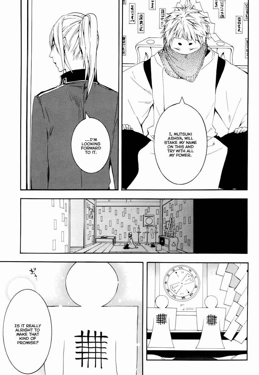 Page 12 Chapter 19 Donten ni Warau