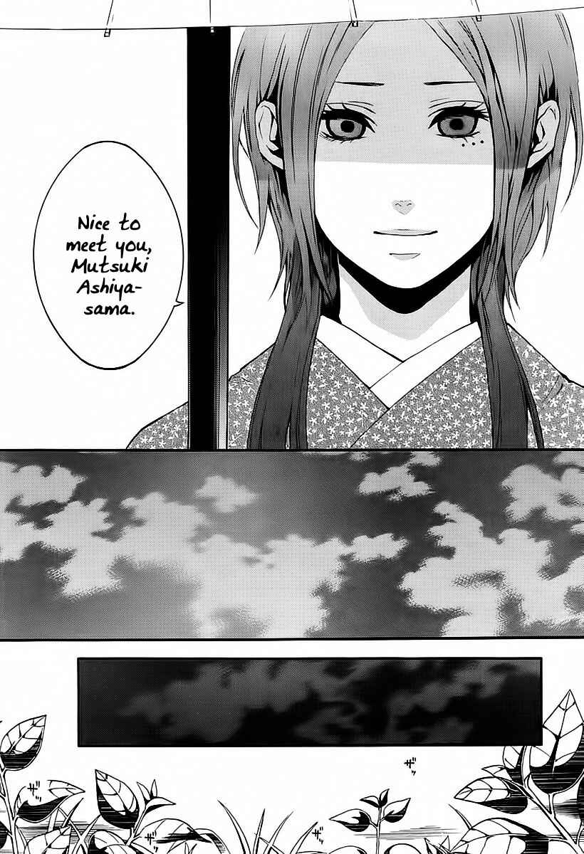 Page 17 Chapter 19 Donten ni Warau
