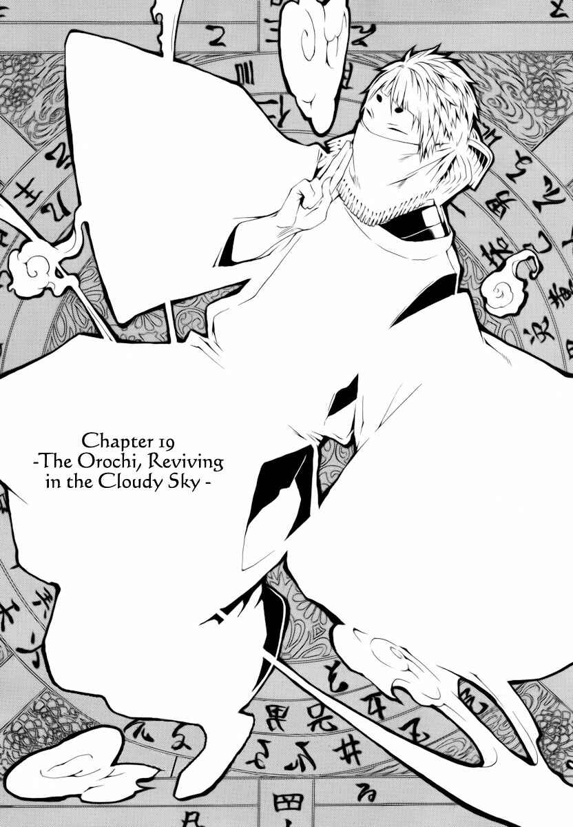 Page 2 Chapter 19 Donten ni Warau