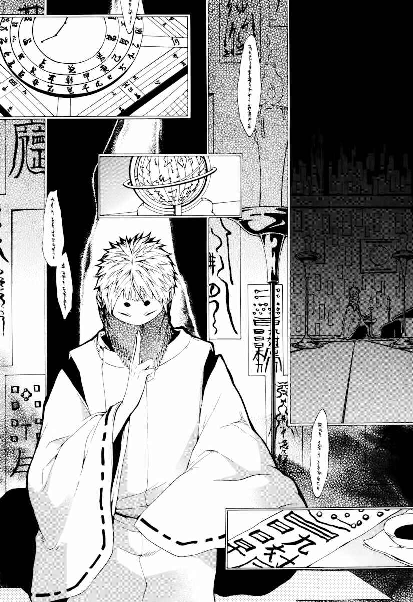Page 3 Chapter 19 Donten ni Warau