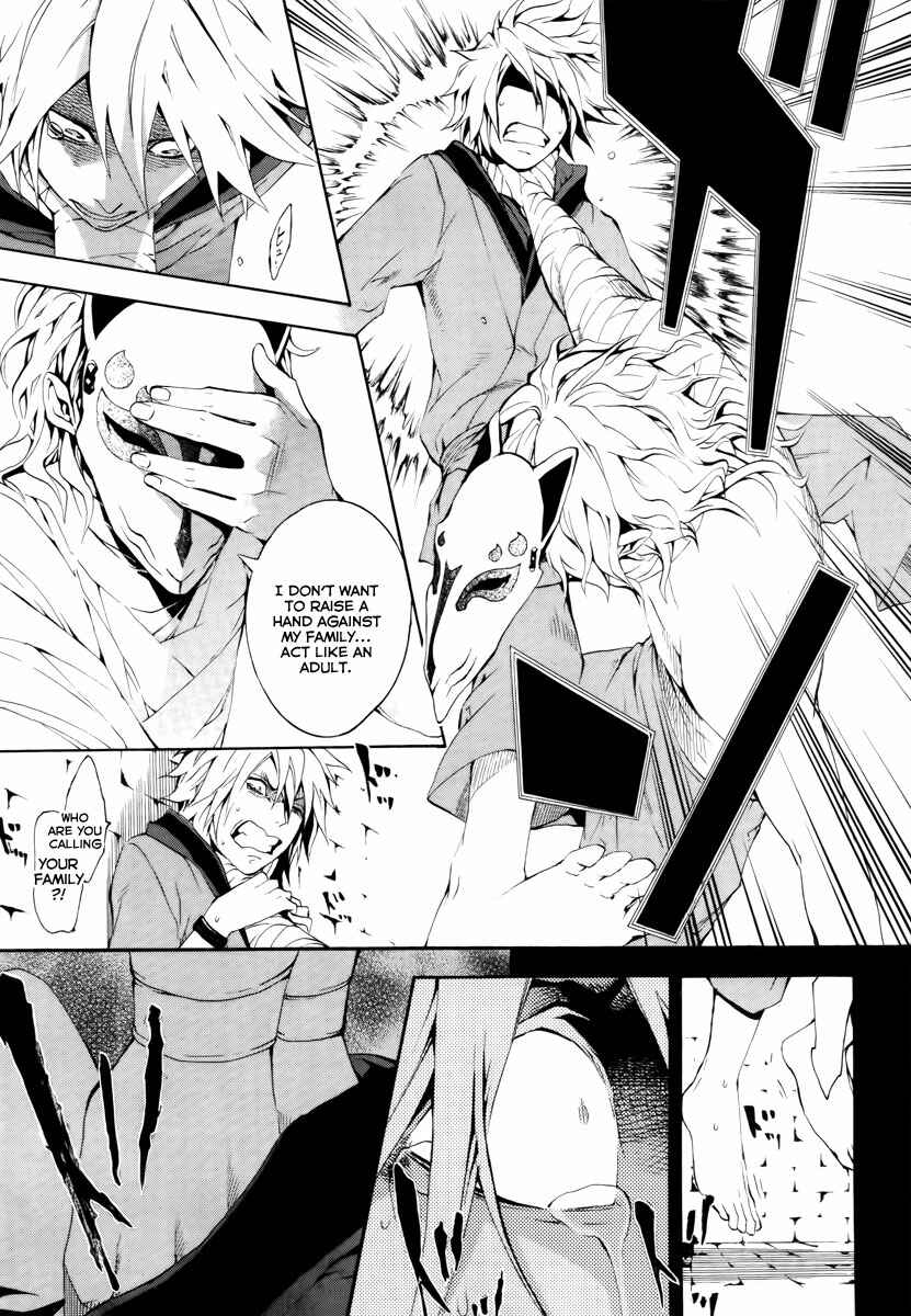 Page 12 Chapter 10 Donten ni Warau