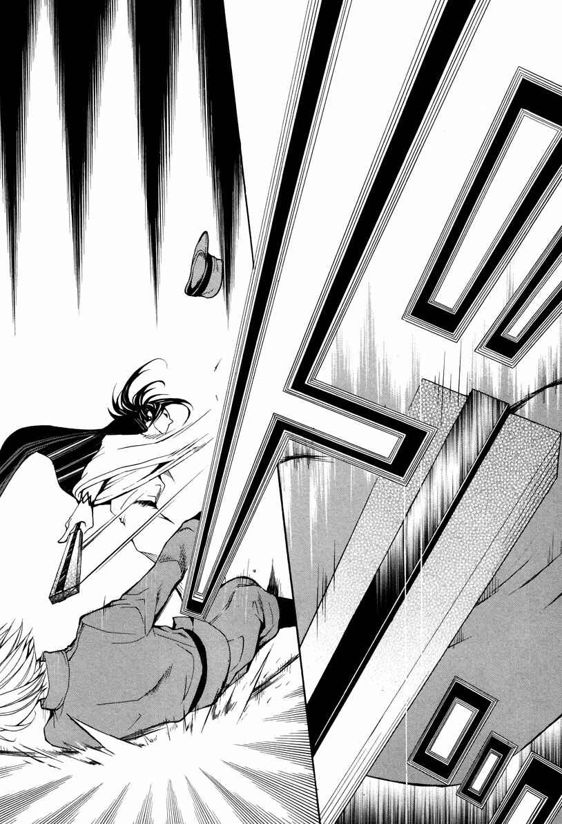 Page 15 Chapter 5 Donten ni Warau