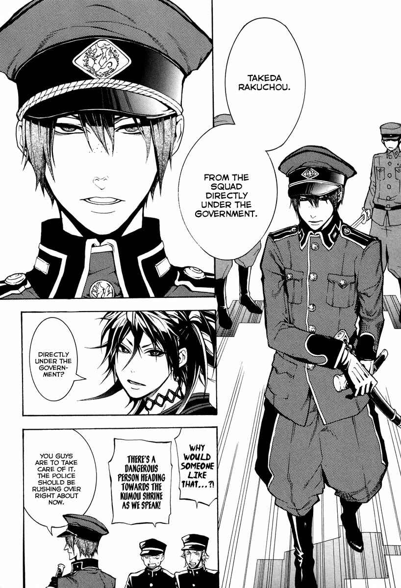 Page 19 Chapter 5 Donten ni Warau