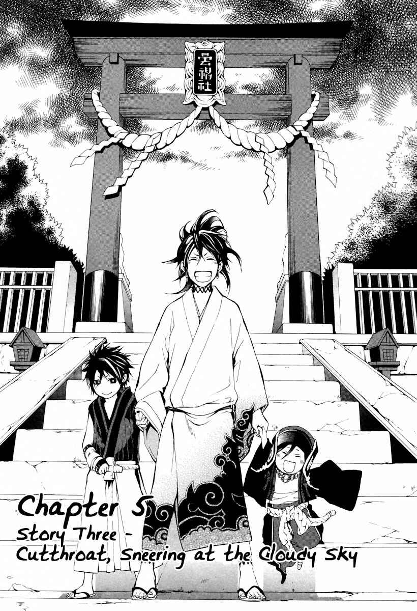 Page 2 Chapter 5 Donten ni Warau
