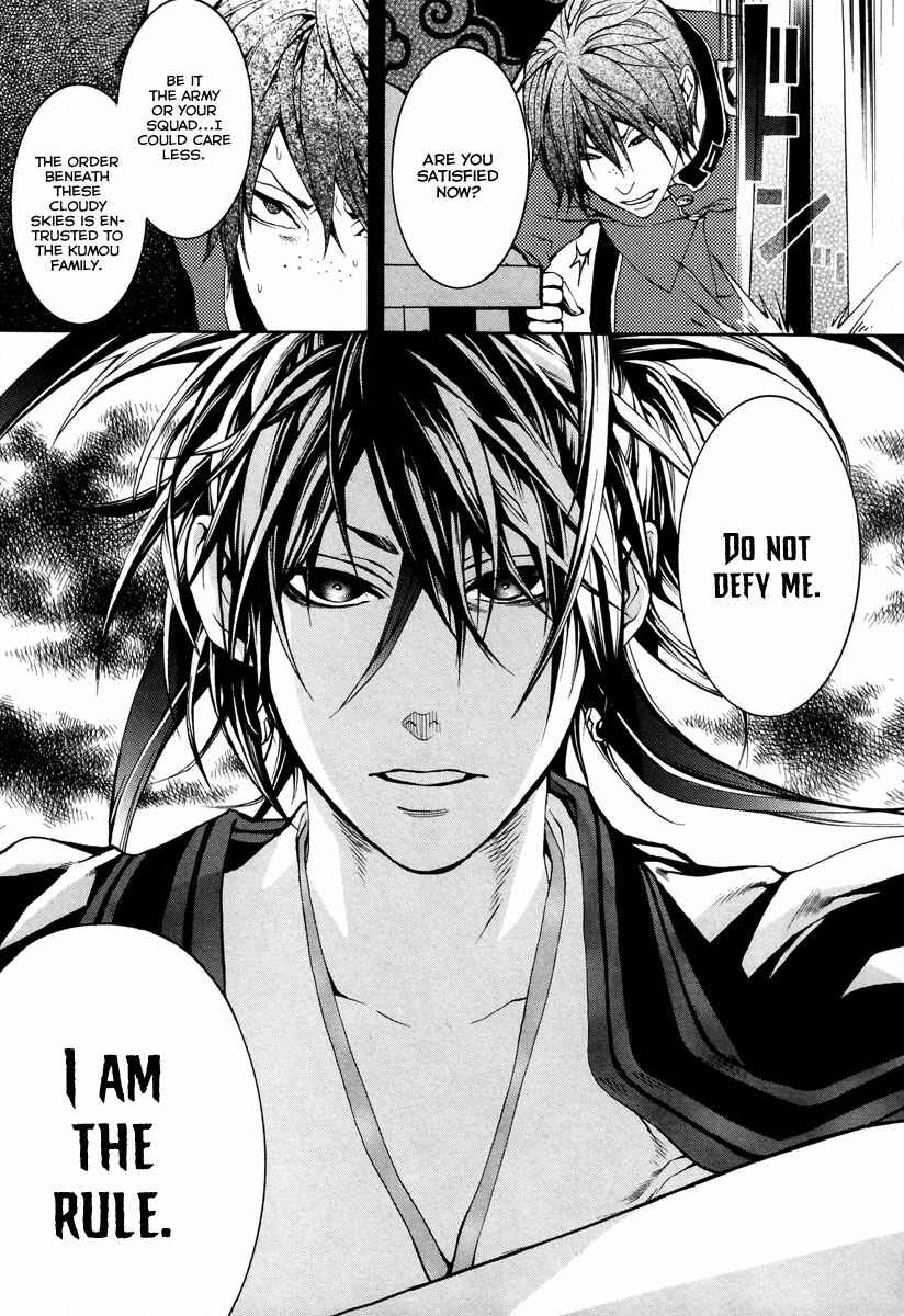 Page 24 Chapter 5 Donten ni Warau