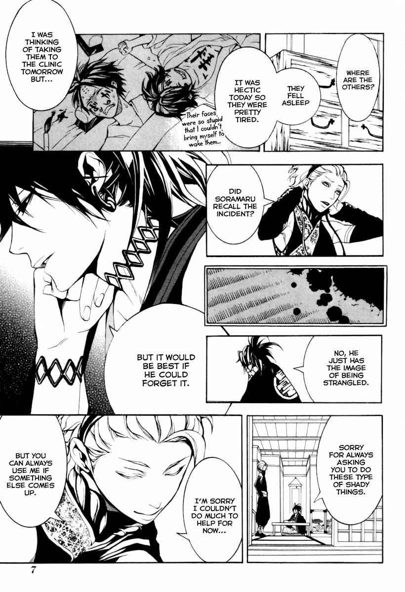 Page 10 Chapter 4 Donten ni Warau