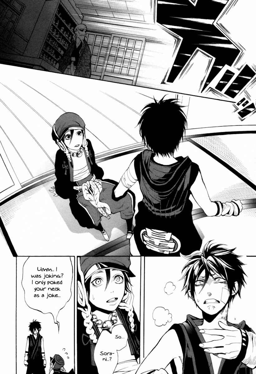 Page 15 Chapter 4 Donten ni Warau