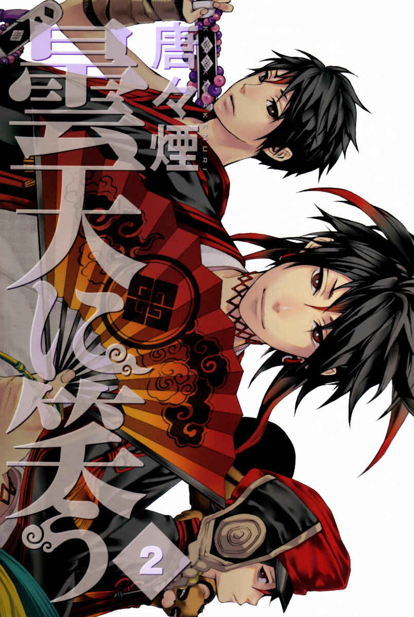 Page 4 Chapter 4 Donten ni Warau