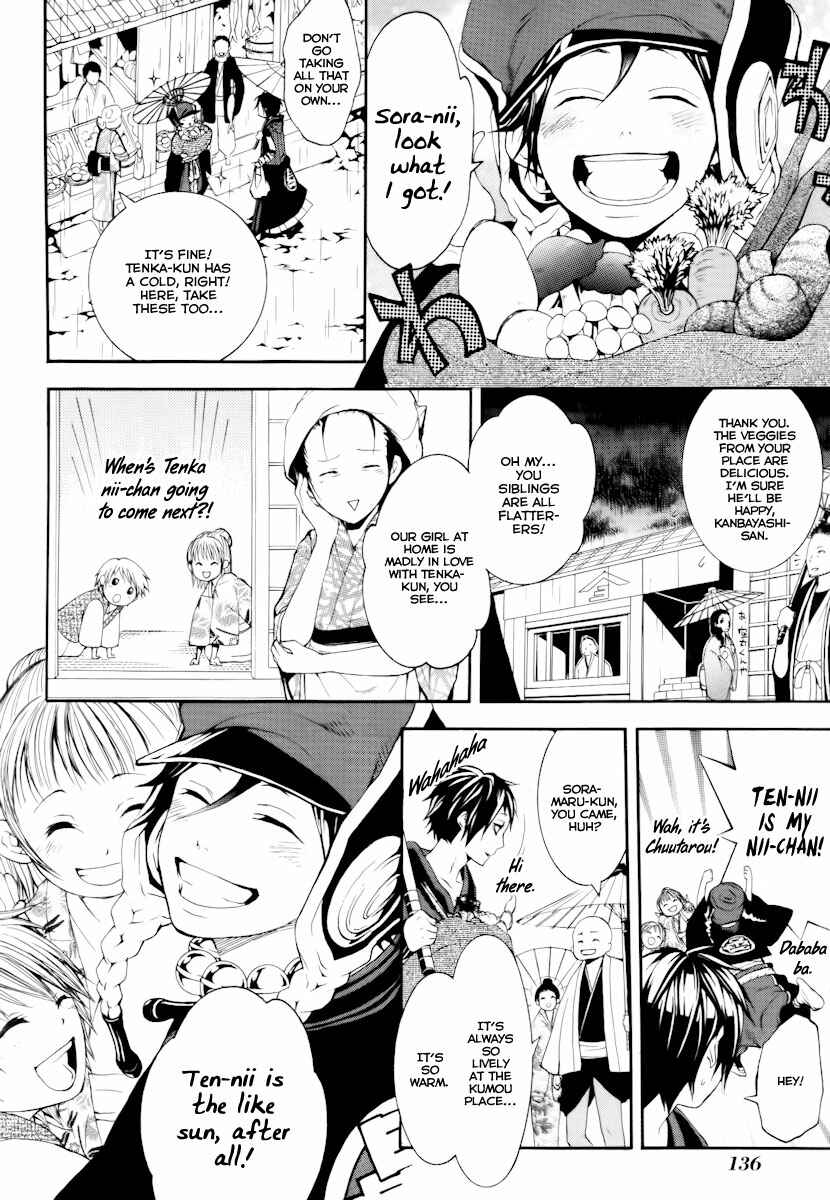 Page 12 Chapter 13 Donten ni Warau