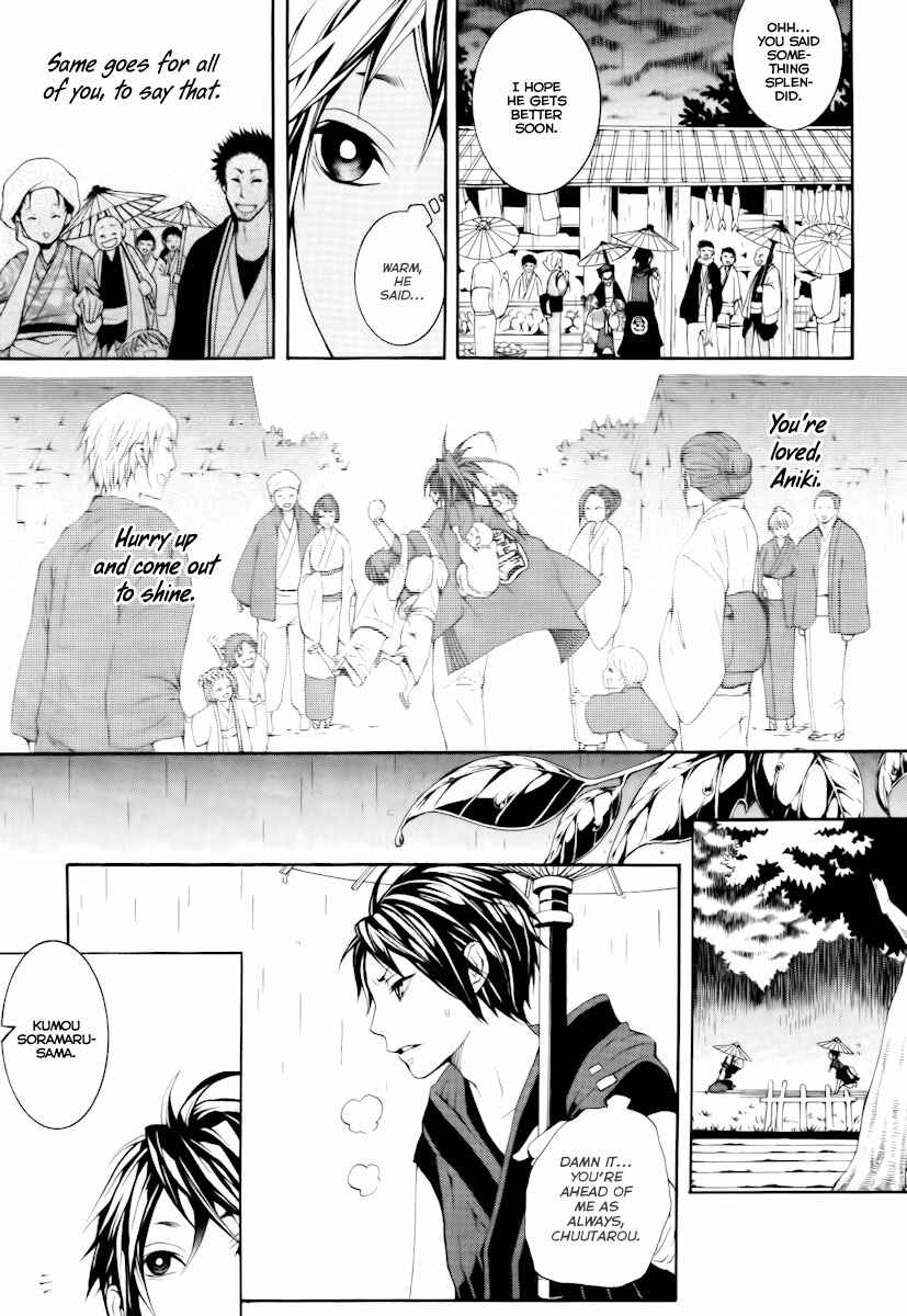 Page 13 Chapter 13 Donten ni Warau