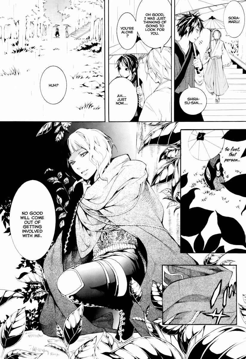 Page 18 Chapter 13 Donten ni Warau