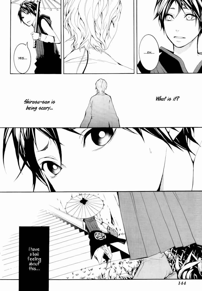 Page 20 Chapter 13 Donten ni Warau