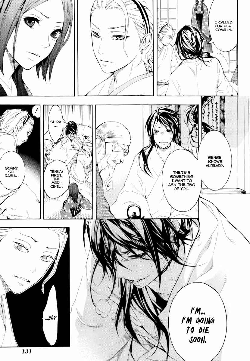 Page 7 Chapter 13 Donten ni Warau