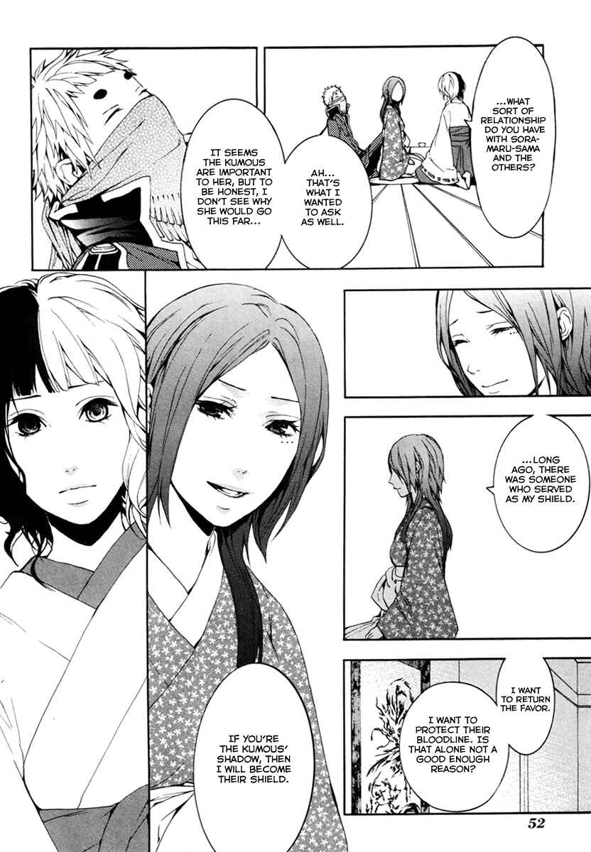 Page 20 Chapter 22 Donten ni Warau