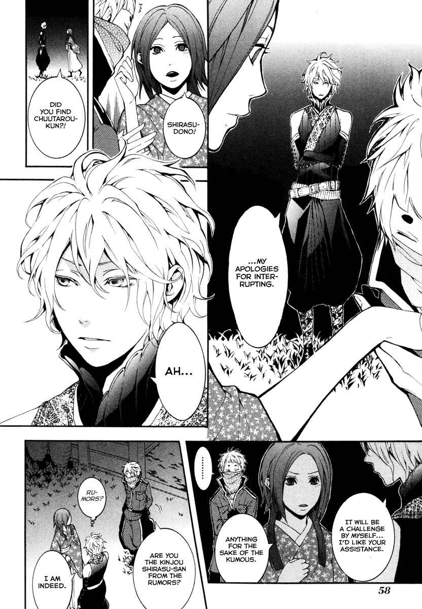 Page 26 Chapter 22 Donten ni Warau