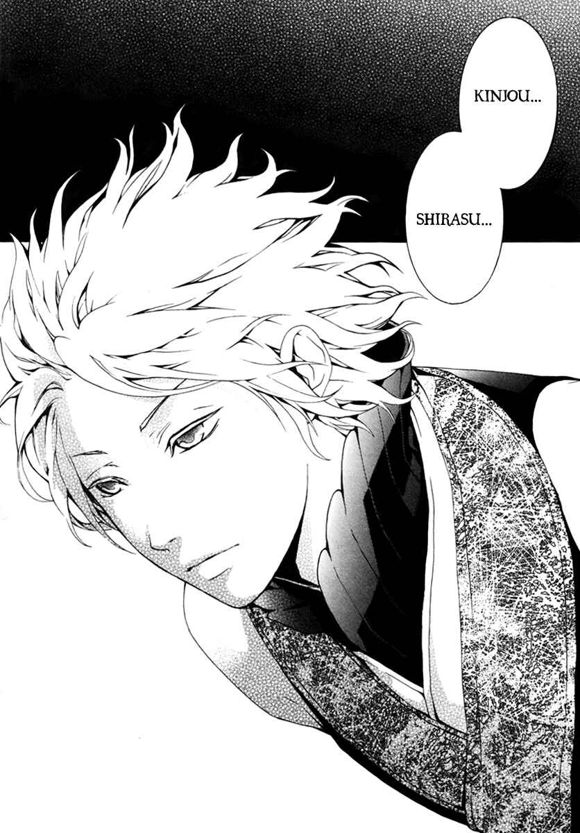 Page 28 Chapter 22 Donten ni Warau