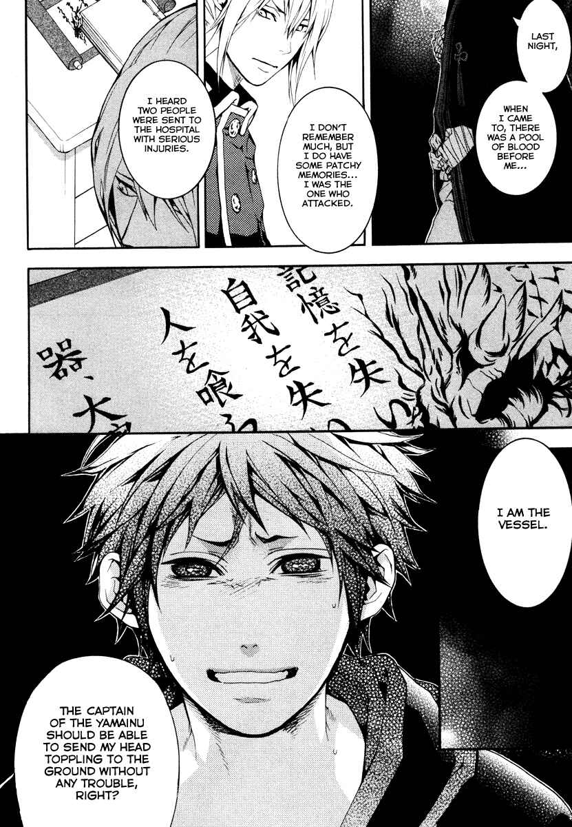 Page 6 Chapter 22 Donten ni Warau
