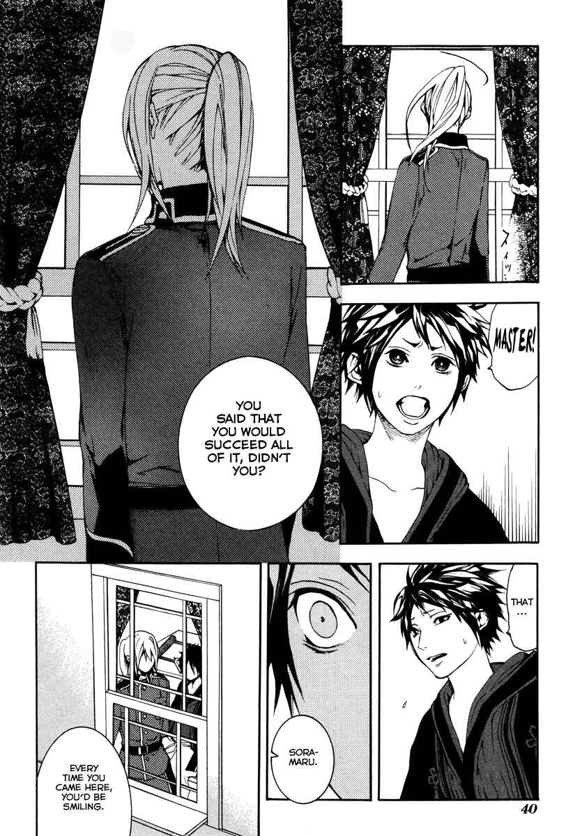 Page 8 Chapter 22 Donten ni Warau