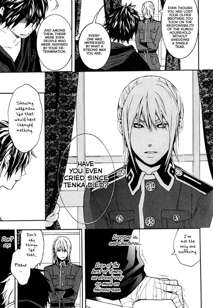 Page 9 Chapter 22 Donten ni Warau