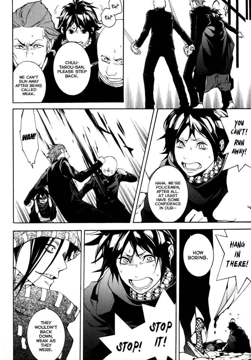 Page 15 Chapter 27 Donten ni Warau