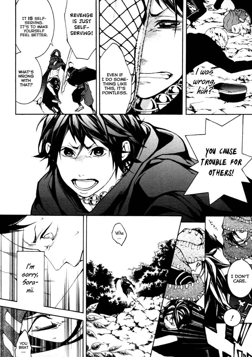 Page 17 Chapter 27 Donten ni Warau