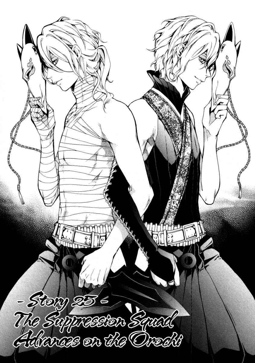 Page 2 Chapter 27 Donten ni Warau