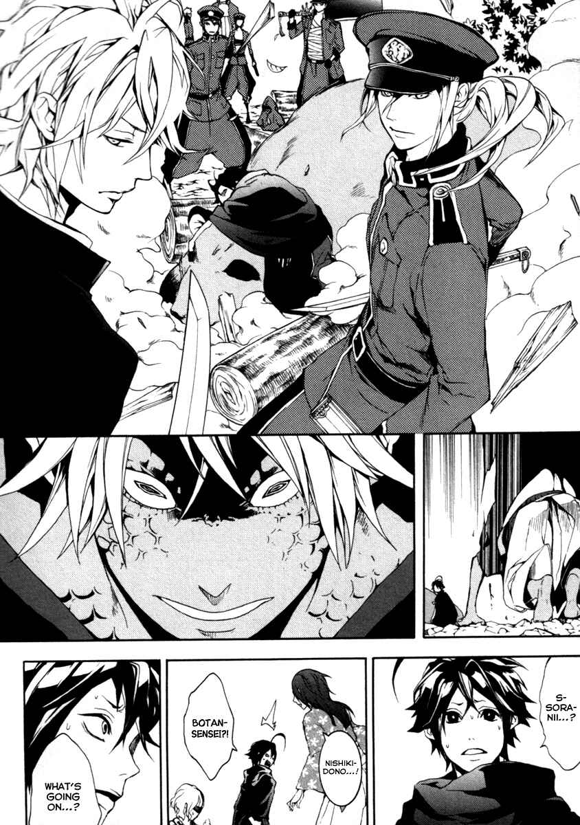 Page 25 Chapter 27 Donten ni Warau