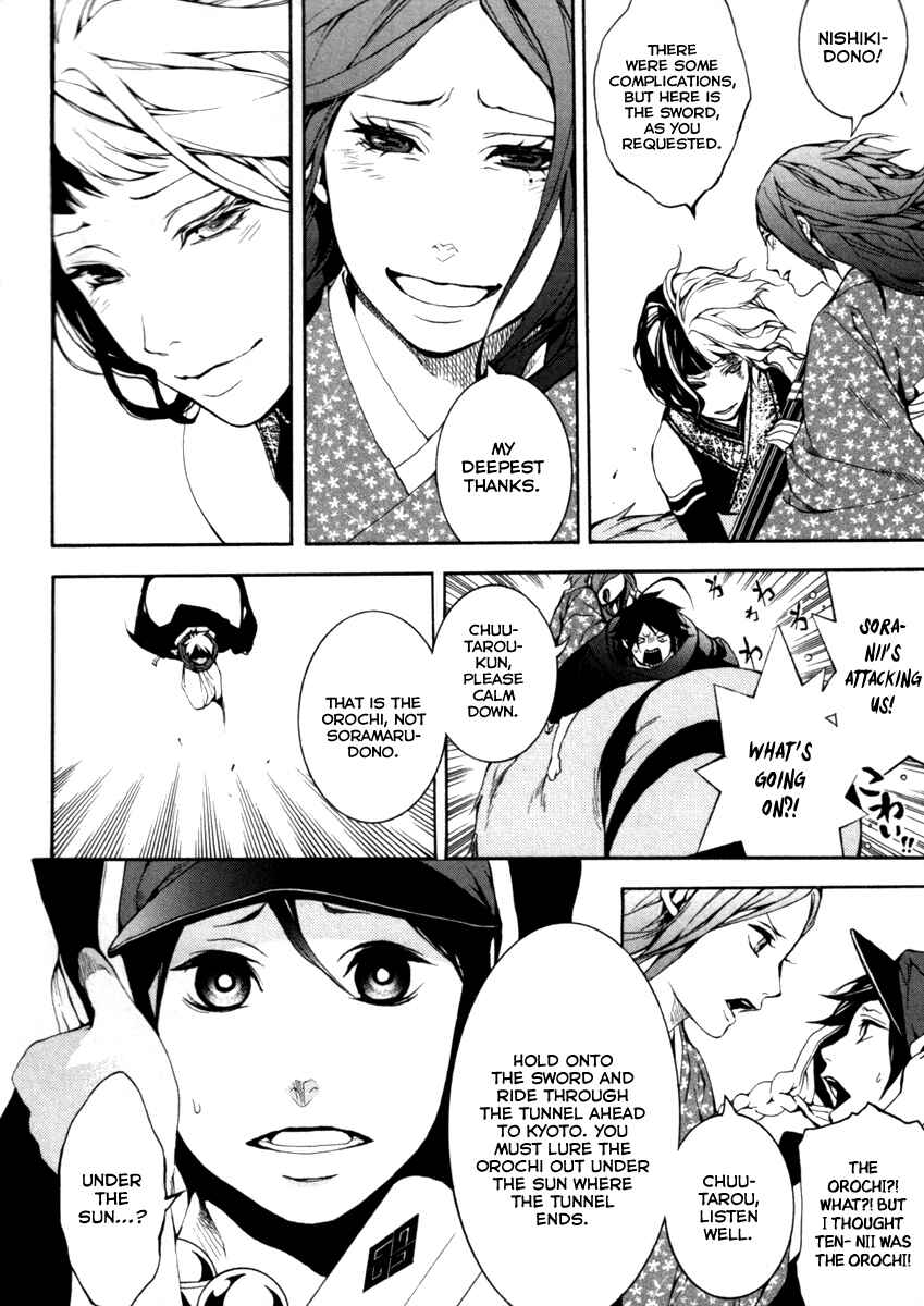 Page 27 Chapter 27 Donten ni Warau
