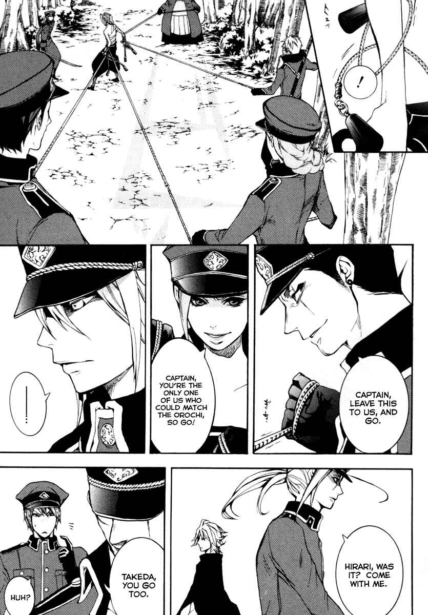 Page 34 Chapter 27 Donten ni Warau