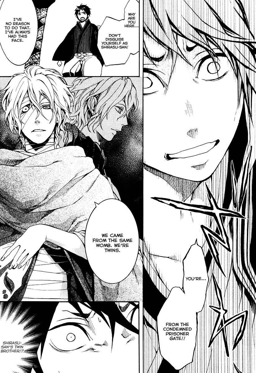 Page 16 Chapter 24 Donten ni Warau
