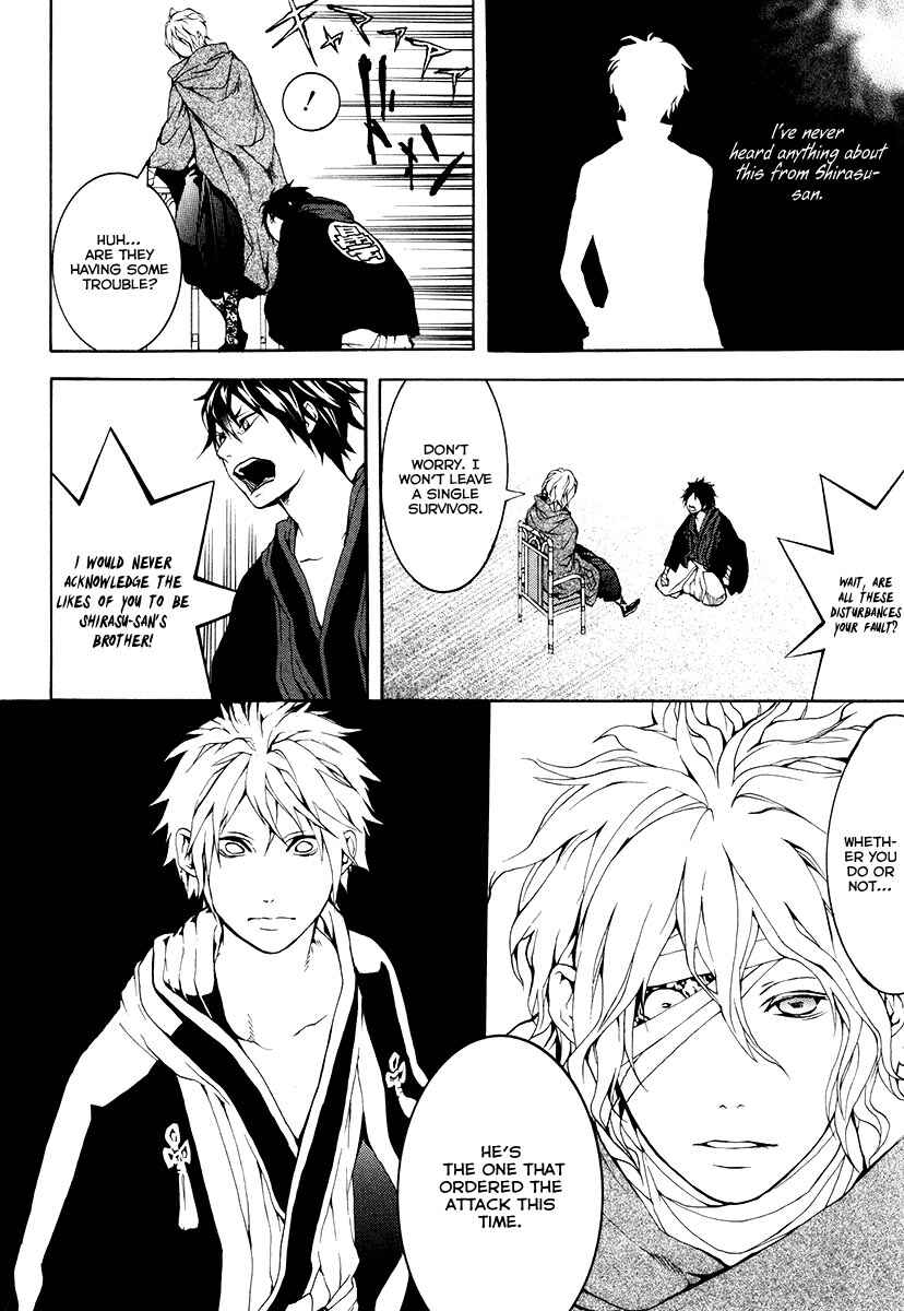 Page 17 Chapter 24 Donten ni Warau