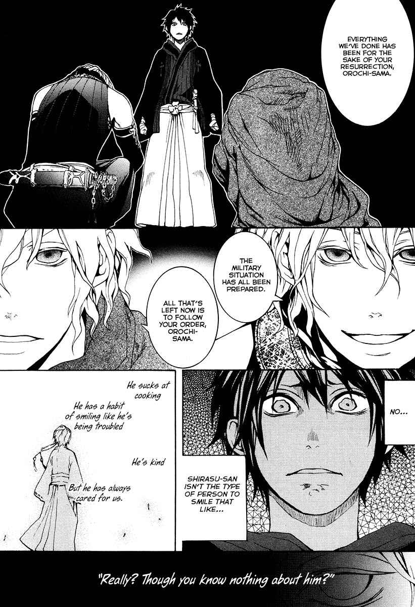 Page 23 Chapter 24 Donten ni Warau