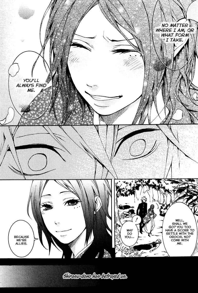 Page 7 Chapter 24 Donten ni Warau